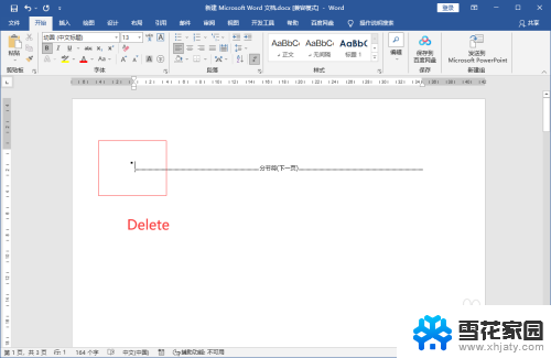 word文档第一页空白页删除不了怎么办 word第一页空白页无法删除