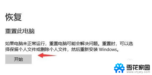 格式化电脑怎么操作 win10电脑怎么格式化硬盘