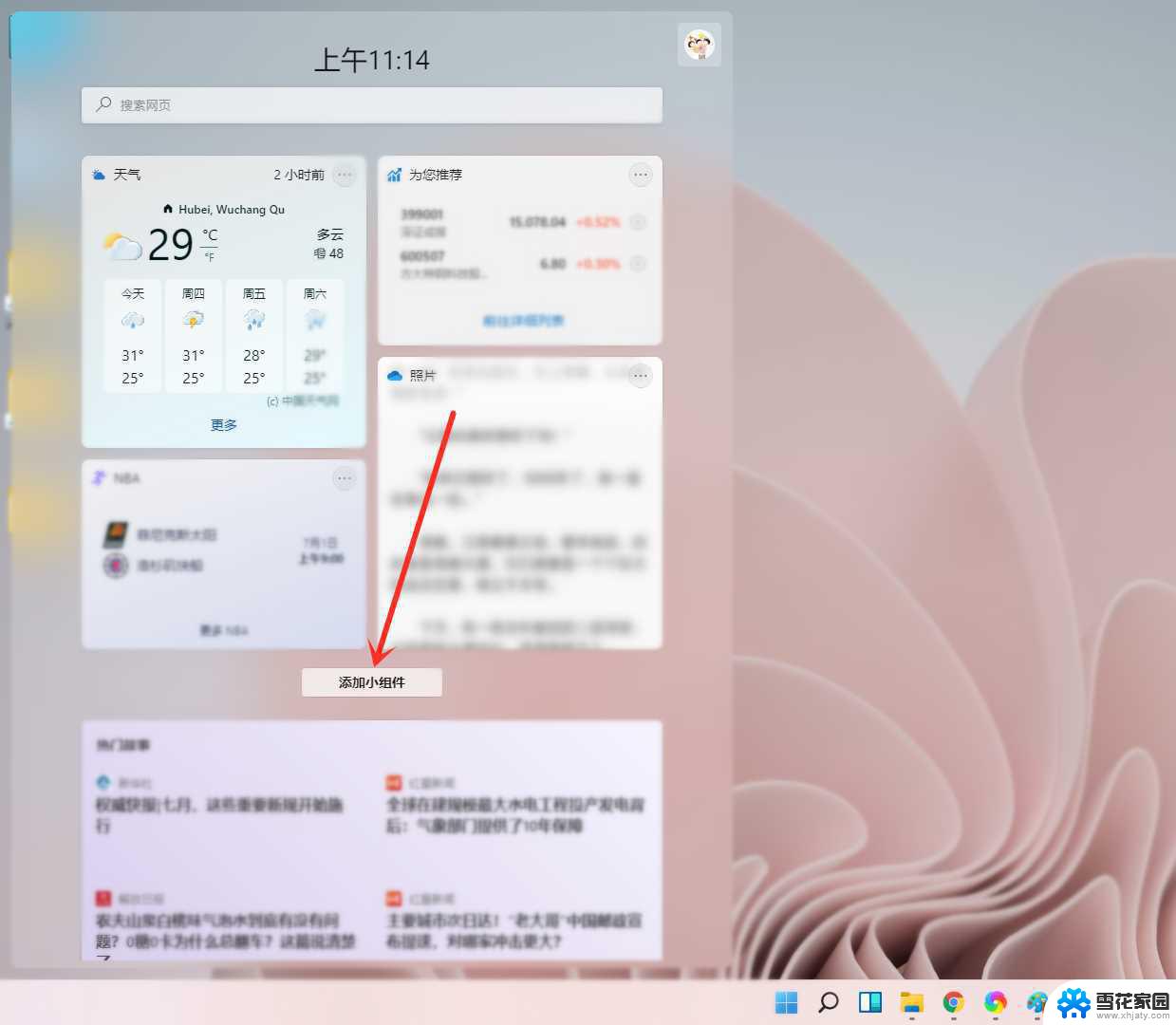 windows11桌面时间 挂件 win11桌面怎样调出时钟小部件