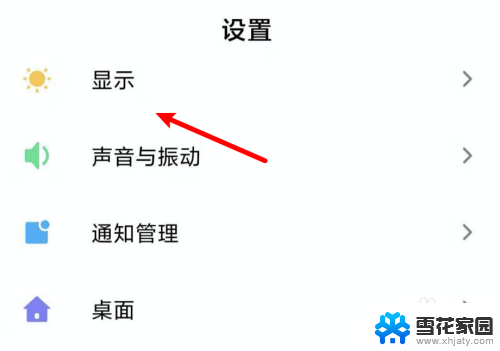 小米电池图标 小米手机如何设置电池图标显示电量百分比