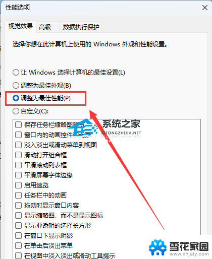 windows更新后变卡 Win11 22H2升级后卡顿解决方法