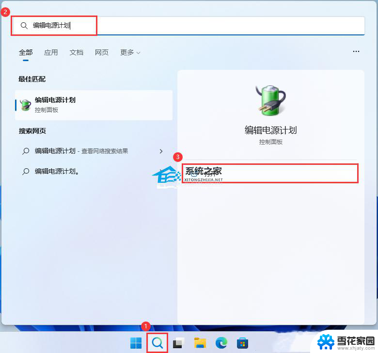 windows更新后变卡 Win11 22H2升级后卡顿解决方法