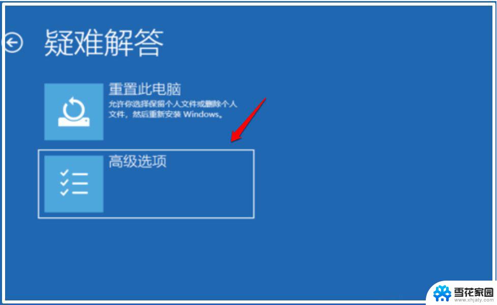 win10你的密码已过期,必须更改 Win10登录密码已过期怎么办