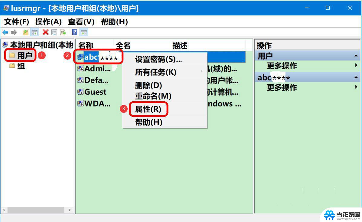 win10你的密码已过期,必须更改 Win10登录密码已过期怎么办