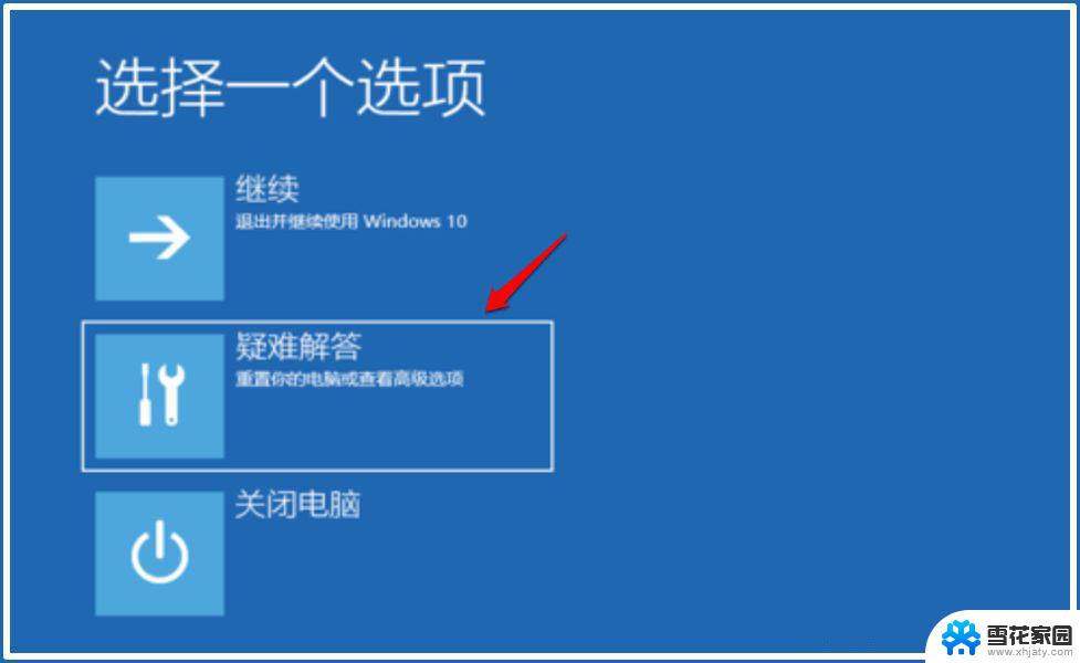 win10你的密码已过期,必须更改 Win10登录密码已过期怎么办