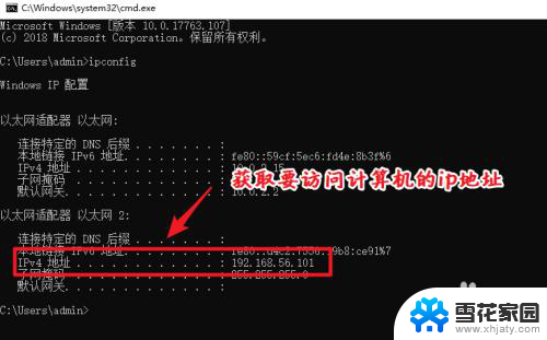 共享文件怎么访问 win10共享文件夹访问教程