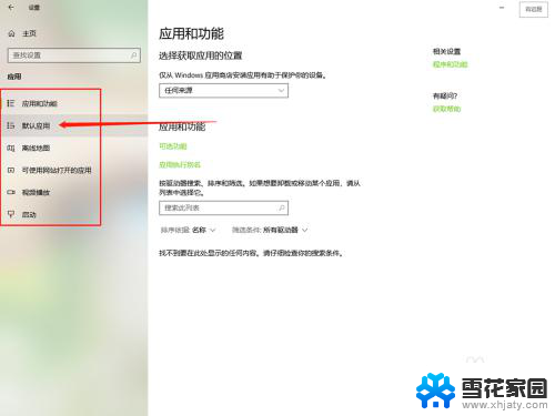 如何修改默认打开文件方式 win10系统怎样修改文件的默认打开方式