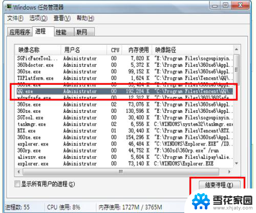 电脑怎样关闭正在运行的程序 如何强制关闭电脑上正在运行的程序