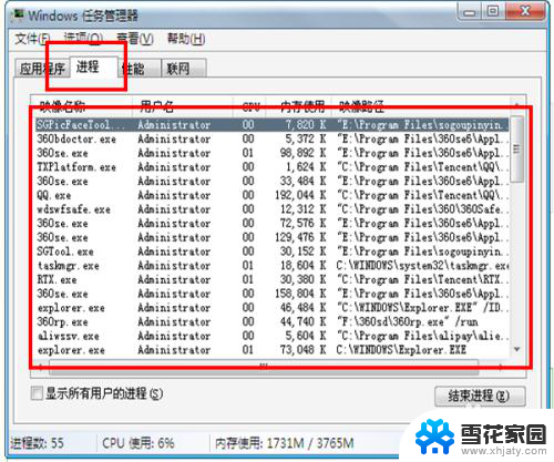 电脑怎样关闭正在运行的程序 如何强制关闭电脑上正在运行的程序