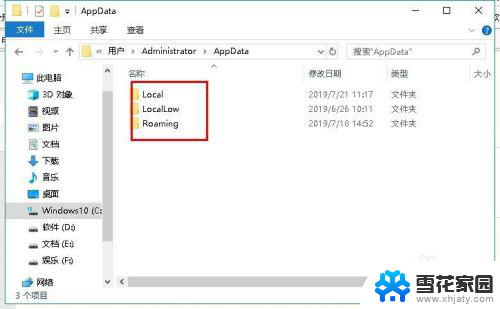 c盘里面appdata能删除吗 如何安全地删除电脑系统文件AppData里的文件