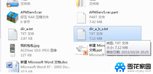 windows删除快捷键 Windows删除文件的快捷键是什么