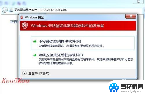 win7手动安装驱动 Win7设备驱动程序手动更新方法