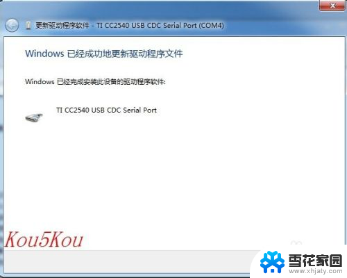 win7手动安装驱动 Win7设备驱动程序手动更新方法