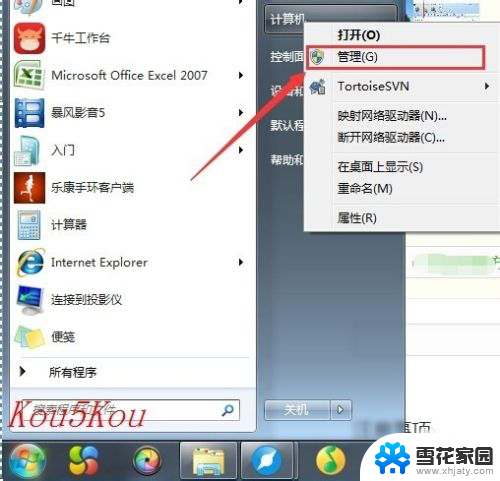 win7手动安装驱动 Win7设备驱动程序手动更新方法