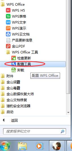 wps工作本中的查找不能用了怎么办 wps工作本中的查找功能失效怎么办