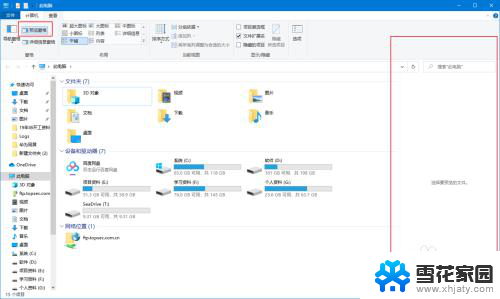 打开此电脑右边有选择要预览的文件 Windows 10如何关闭文件系统右侧预览窗格