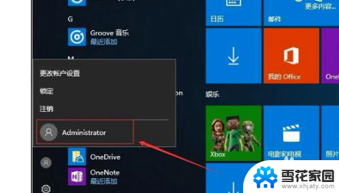 win10怎么变成管理员模式 如何在win10中切换到管理员模式