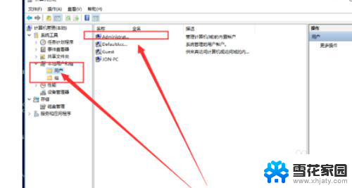 win10怎么变成管理员模式 如何在win10中切换到管理员模式