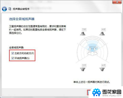 电脑 扬声器设置 电脑扬声器怎么连接