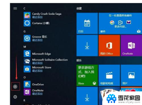 win10怎么变成管理员模式 如何在win10中切换到管理员模式