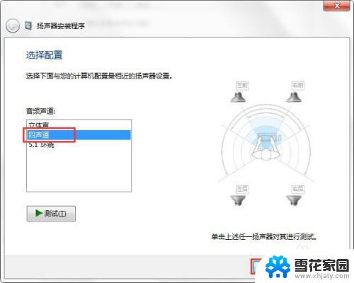 电脑 扬声器设置 电脑扬声器怎么连接