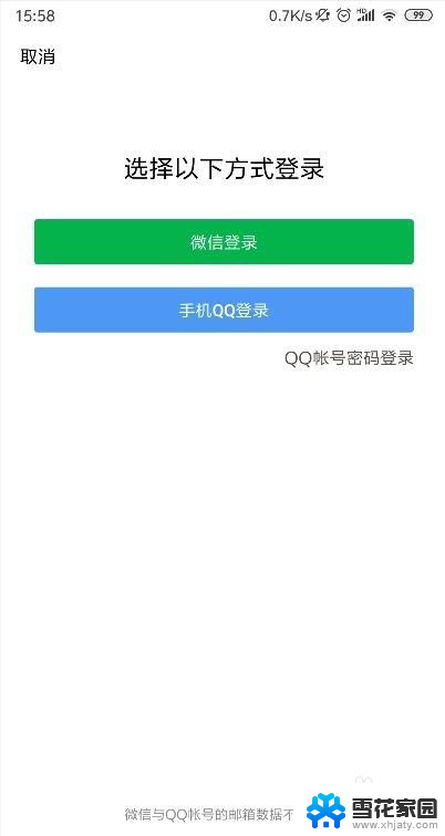 手机qq邮箱怎么进入 手机QQ邮箱设置步骤