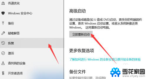 win10启动自动修复 win10怎么进入修复模式