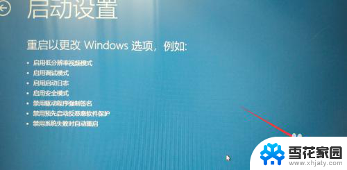 win10启动自动修复 win10怎么进入修复模式