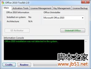 win10 visio2013激活 visio 2013激活工具v3.8.3绿色版