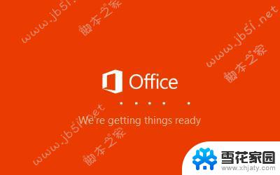 win10 visio2013激活 visio 2013激活工具v3.8.3绿色版