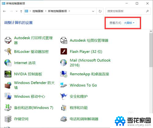 怎么看打印机驱动 win10打印机驱动文件下载方法