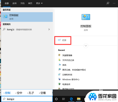 怎么看打印机驱动 win10打印机驱动文件下载方法