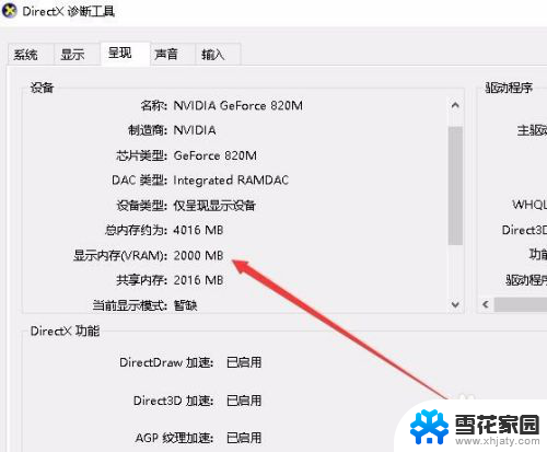 怎么查看自己显卡的显存 Win10显示适配器显存大小怎么查看