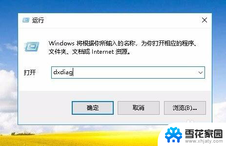 怎么查看自己显卡的显存 Win10显示适配器显存大小怎么查看