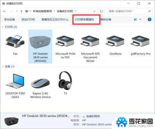 怎么看打印机驱动 win10打印机驱动文件下载方法