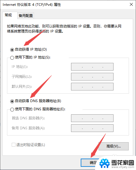 电脑联网显示连接不可用怎么办 电脑WIFI连接不可用怎么处理