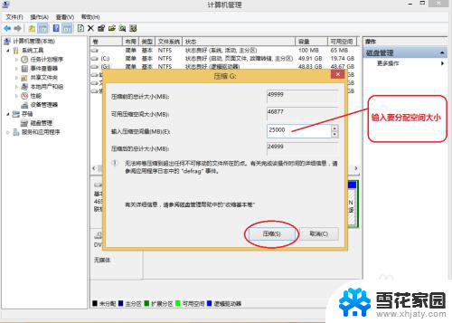 电脑内存怎么重新分配 如何在电脑上重新分配硬盘空间