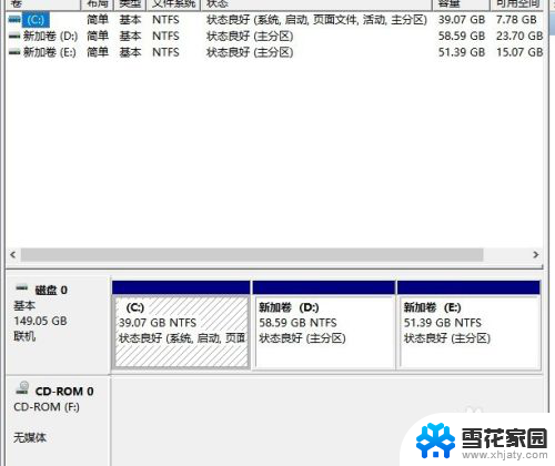 win10自带的磁盘工具 Win10系统磁盘管理在哪里