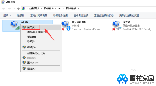 电脑收不到无线网络是怎么回事 电脑找不到Wifi信号的解决方法