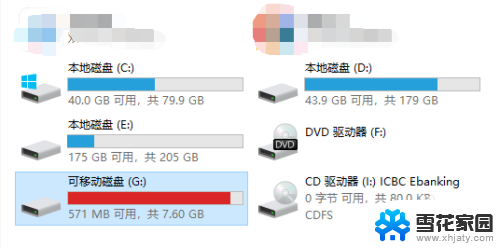 u盘在电脑上读不出来 win10 WIN10系统插入U盘读不出来怎么办