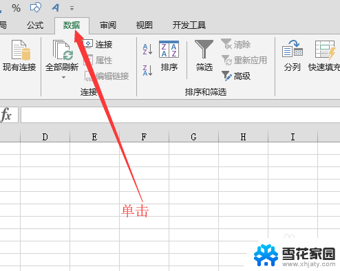 excel添加数据分析工具 Excel 数据分析工具库添加方法