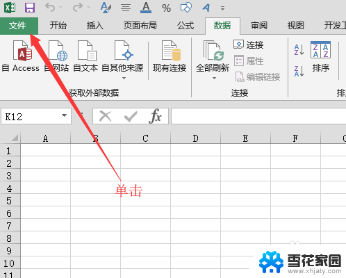 excel添加数据分析工具 Excel 数据分析工具库添加方法