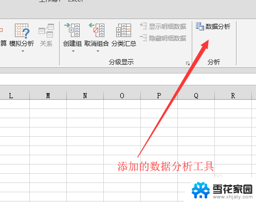 excel添加数据分析工具 Excel 数据分析工具库添加方法