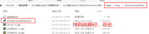 solidworks设置中文 SolidWorks中文版设置教程