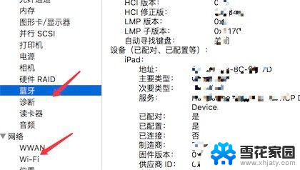 苹果电脑如何查看配置 苹果电脑怎么查看硬件配置