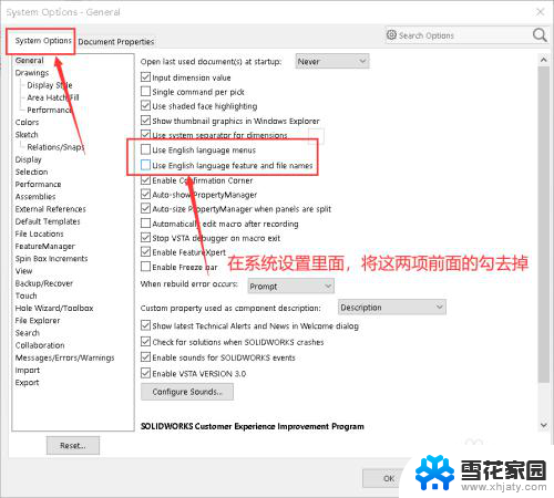 solidworks设置中文 SolidWorks中文版设置教程