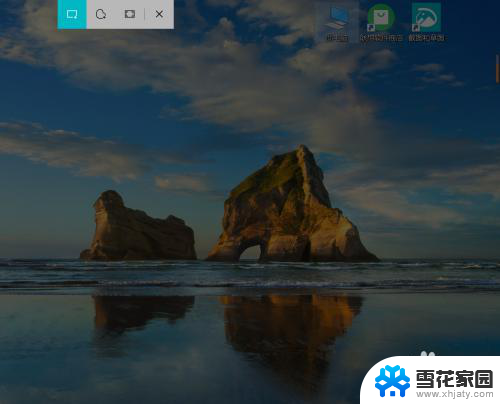 如何电脑截屏选择区域 电脑区域截屏方法