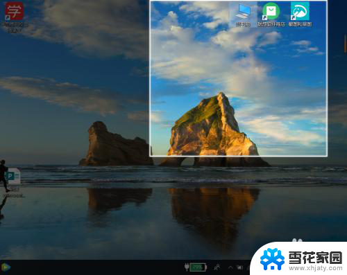 如何电脑截屏选择区域 电脑区域截屏方法