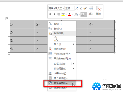 word文档表格颜色 Word表格填充颜色步骤