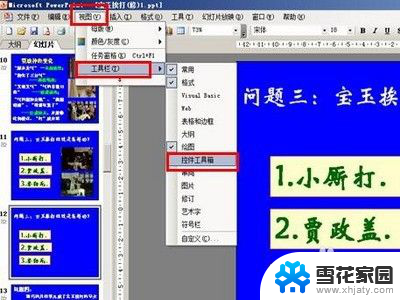 ppt 视频无法播放 PPT视频播放问题解决方法